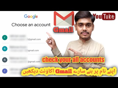 how many gmail accounts on my number | mere number par...