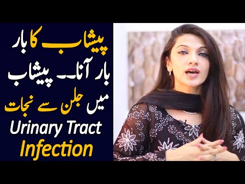Urinary Tract Infection || How to Treat Urinary...
