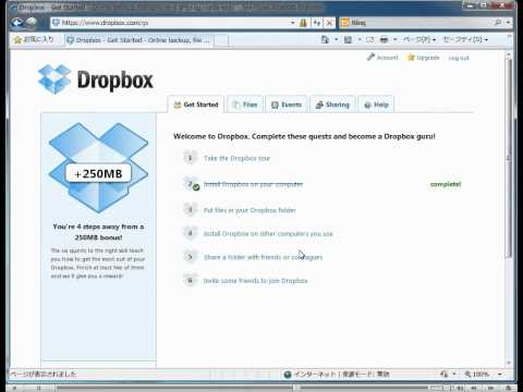 Dropbox Login ドロップボックスにログインする