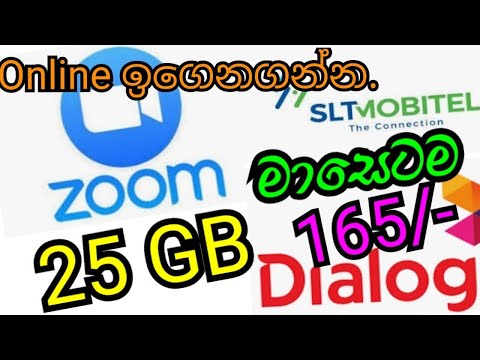 How to active zoom package #mobitel #dialog 25GB Zoom...