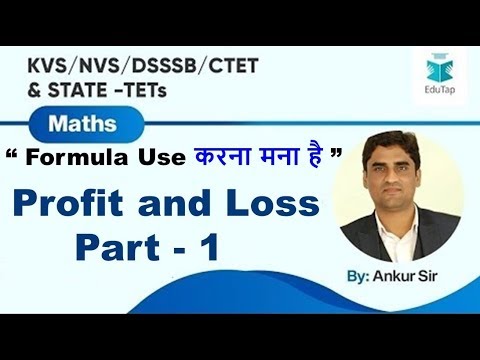 Profit and Loss | |Part - 1 | Maths Content | KVS |...