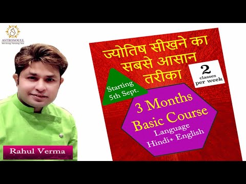 online astrology course in Hindi India.
