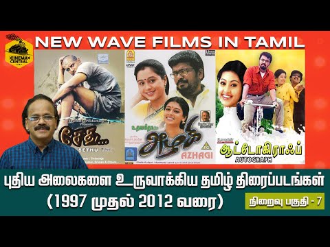 New Wave Films in Tamil Cinema - End Part 7 (1997 to...