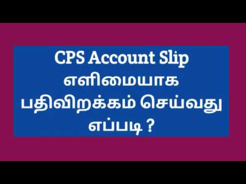 How to Download CPS Account Slip Easily | CPS Account...