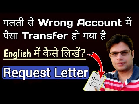 Request Letter for Wrong Transaction in English |...
