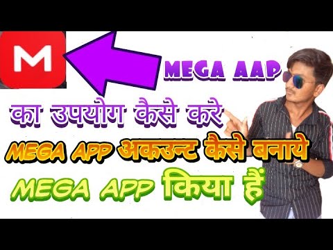 how to create mega app account mega app kaise use kare