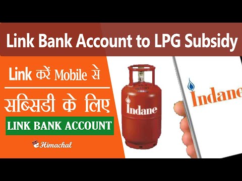 How to link bank account for LPG subsidy online | How...