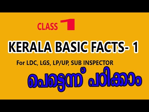 FACT ABOUT KERALA BASIC 1|| PSC BASICS|| ONLINE PSC...