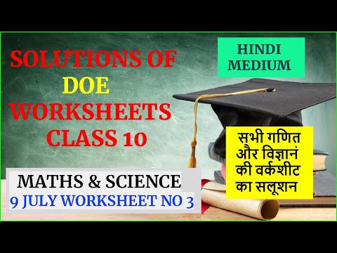 CLASS 10TH || 9 JULY || MATHS AND SCIENCE WORKSHEET NO...