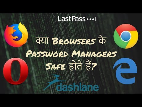 Is Google Chrome Password Manager safe? [Hindi]