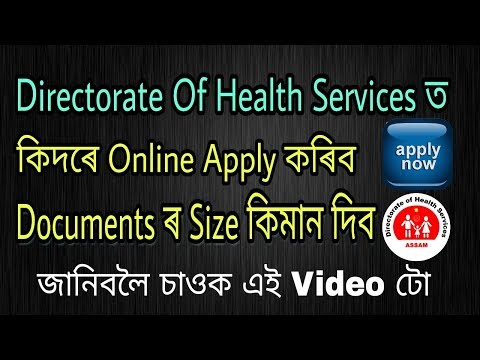 How To Apply Online On DHS 216 Post | Documents Size |...