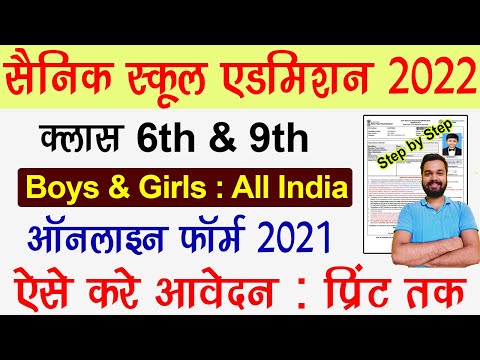 Sainik School Class 6th Admission Online Form 2021...