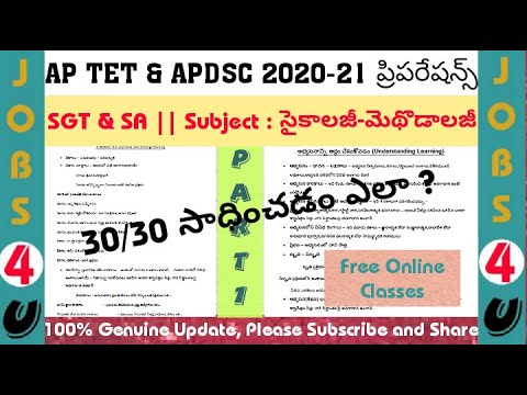 AP TET Psychology Classes in Telugu Part - 1 || AP TET...