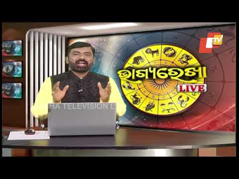 Bhagyarekha | Know Your Horoscope For Today 19 July...