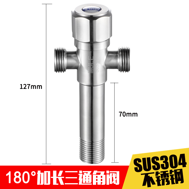 Mulle 304 Stainless Steel Extended Three Way Angle Valve Thickened