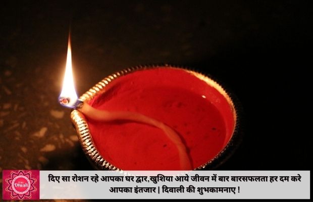 Diwali Quotes - Diwali wishes in Hindi 