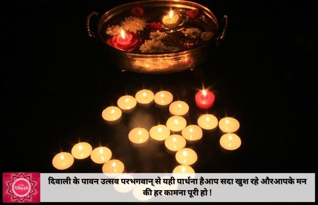 Diwali wishes in Hindi 