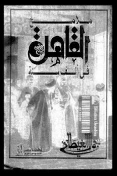 تنزيل وتحميل كتاِب ملامح القاهرة في ألف سنة لـ جمال الغيطاني pdf برابط مباشر مجاناً 