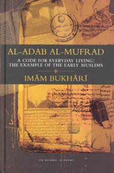 تنزيل وتحميل كتاِب Al adab al mufrad pdf برابط مباشر مجاناً