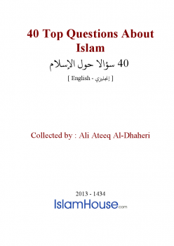 تنزيل وتحميل كتاِب 40 Top Questions About Islam pdf برابط مباشر مجاناً 