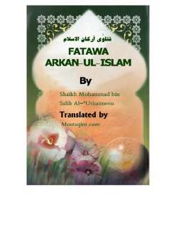 تنزيل وتحميل كتاِب Fatawa Arkan ul Islam pdf برابط مباشر مجاناً 