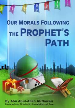 تنزيل وتحميل كتاِب Our Morals Following the Prophet rsquo s Path pdf برابط مباشر مجاناً