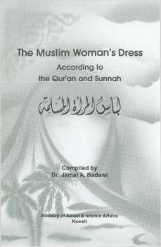 تنزيل وتحميل كتاِب The Muslim Woman rsquo s Dress pdf برابط مباشر مجاناً 
