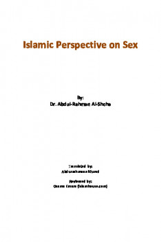 تنزيل وتحميل كتاِب Islamic Perspective on Sex pdf برابط مباشر مجاناً 