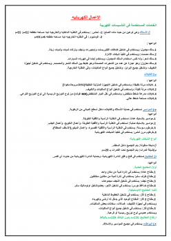 تنزيل وتحميل كتاِب مبنى قسم عمارة جامعة القاهرة pdf برابط مباشر مجاناً