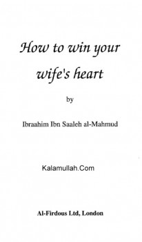 تنزيل وتحميل كتاِب How to win your wife rsquo s heart pdf برابط مباشر مجاناً 