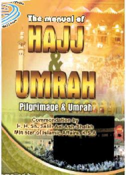 تنزيل وتحميل كتاِب The Manual of Hajj And Umrah pdf برابط مباشر مجاناً
