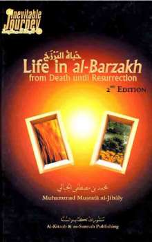 تنزيل وتحميل كتاِب Life in Al Barzakh pdf برابط مباشر مجاناً 