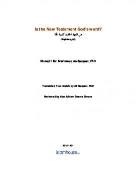 تنزيل وتحميل كتاِب Is the New Testament God rsquo s word pdf برابط مباشر مجاناً