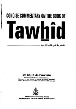 تنزيل وتحميل كتاِب Concise Commentary on the Book of Tawhid pdf برابط مباشر مجاناً 