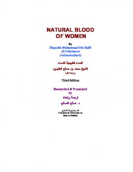 تنزيل وتحميل كتاِب Natural Blood of Women pdf برابط مباشر مجاناً 