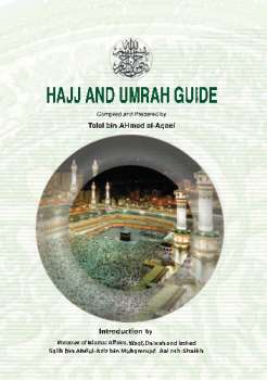 تنزيل وتحميل كتاِب Hajj and Umrah Guide pdf برابط مباشر مجاناً 