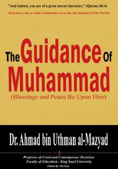 تنزيل وتحميل كتاِب The Guidance of Muhammad Blessings and Peace Be Upon Him Concerning Worship Dealings and Manners pdf برابط مباشر مجاناً