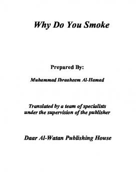تنزيل وتحميل كتاِب Why Do You Smoke pdf برابط مباشر مجاناً
