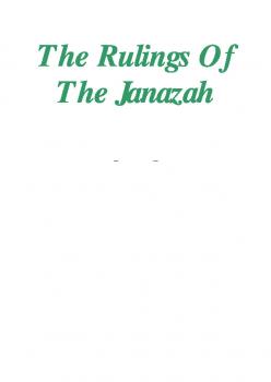 تنزيل وتحميل كتاِب The Rulings of the Janazah pdf برابط مباشر مجاناً 