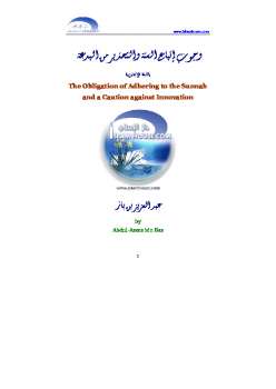 تنزيل وتحميل كتاِب The Obligation of Adhering to the Sunnah and a Caution Against Innovation pdf برابط مباشر مجاناً