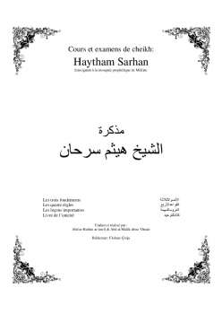 تنزيل وتحميل كتاِب Quatre livrets sur le tawhid et leurs examens pdf برابط مباشر مجاناً