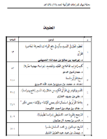 تنزيل وتحميل كتاِب مجلة الدراسات القرآنية 12 pdf برابط مباشر مجاناً 