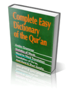 تنزيل وتحميل كتاِب The Easy Dictionary of the Qur’an pdf برابط مباشر مجاناً