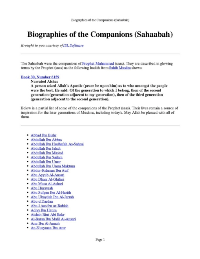 تنزيل وتحميل كتاِب Biographies of the Companions Sahaabah pdf برابط مباشر مجاناً 