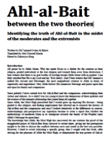 تنزيل وتحميل كتاِب Ahl al Bait between the two theories pdf برابط مباشر مجاناً
