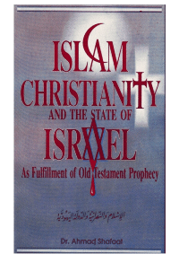 تنزيل وتحميل كتاِب Islam Christianity and The State of Israel pdf برابط مباشر مجاناً 