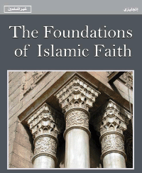 تنزيل وتحميل كتاِب The Foundation of Islamic Faith pdf برابط مباشر مجاناً 