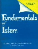 تنزيل وتحميل كتاِب Fundamentals of Islam pdf برابط مباشر مجاناً