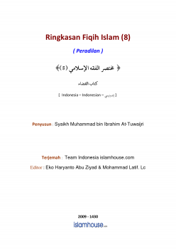 تنزيل وتحميل كتاِب Ringkasan Fiqih Islam 08 Peradilan pdf برابط مباشر مجاناً