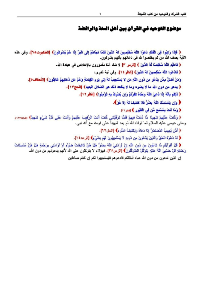 تنزيل وتحميل كتاِب التوحيد في القرآن بين أهل السنة والرافضة pdf برابط مباشر مجاناً 